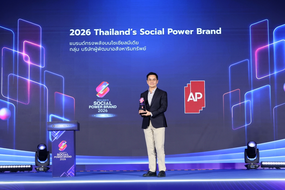 เอพี ไทยแลนด์ ส่งแคมเปญ ‘AP เราเห็นชีวิตคุณ’ ครองแชมป์ 2026 THAILAND’S Social Power Brand และขึ้นแท่นแบรนด์อันดับ 1 ต่อเนื่อง 3 ปีซ้อน พร้อมเดินหน้าสร้างคุณค่าและความหมาย “ชีวิตดีๆ ที่เลือกเองได้”
